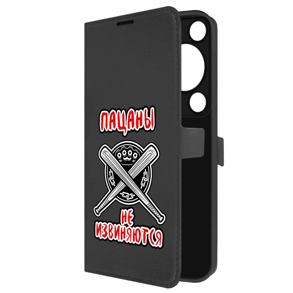 

Чехол-книжка Krutoff Eco Book для Huawei Nova Y72s Пацаны не извиняются (черный)