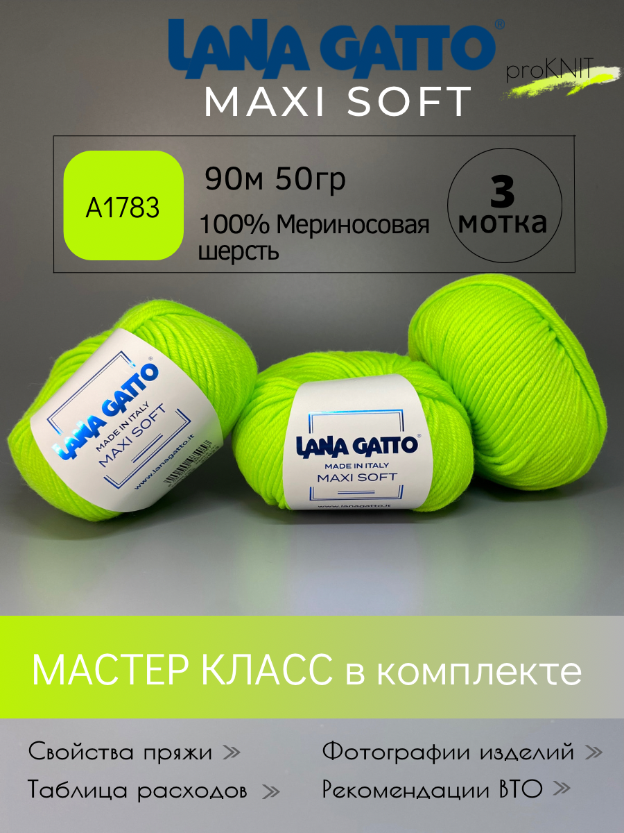 

Пряжа для вязания Lana Gatto Maxi soft, А1783, 50 гр, Зеленый, Maxi soft