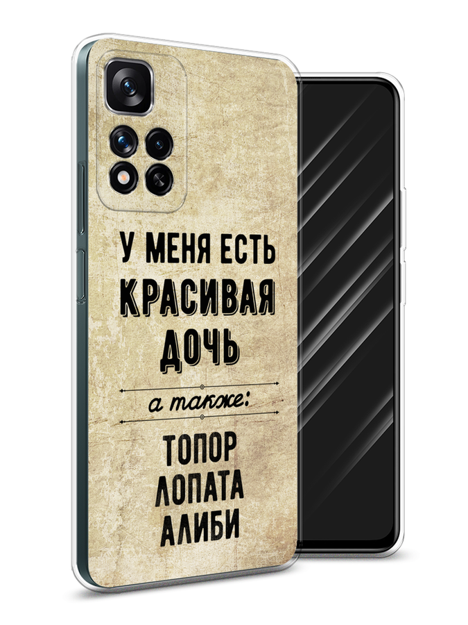 

Чехол Awog на Xiaomi Redmi Note 11 Pro Plus 5G "Красивая дочь", Разноцветный, 312150-7