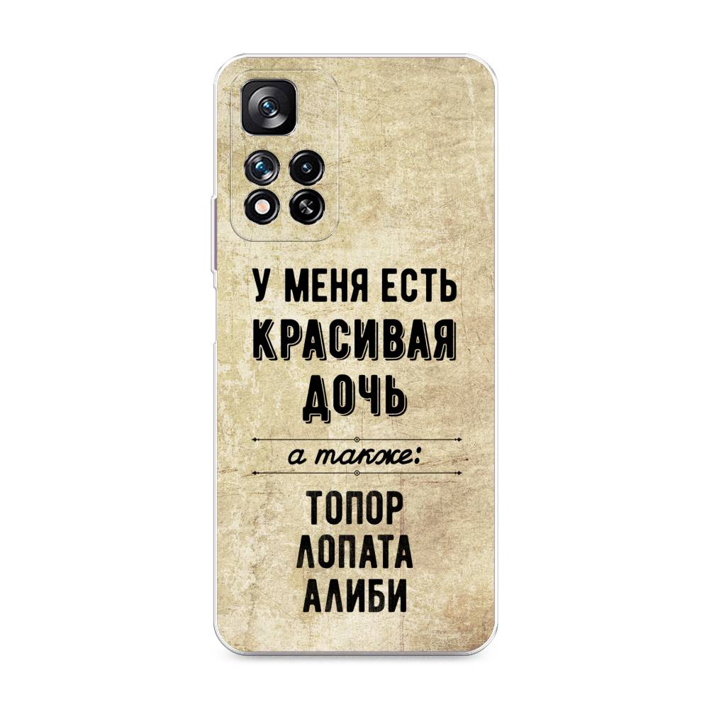 фото Силиконовый чехол "красивая дочь" на xiaomi redmi note 11 pro plus awog