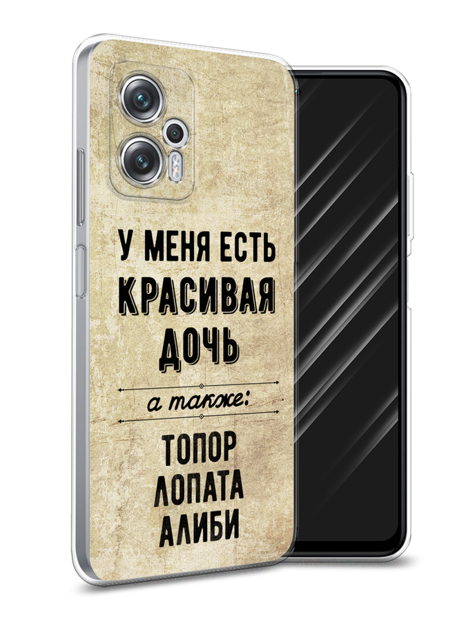 

Чехол Awog на Poco X4 GT/Redmi Note 11T Pro/11T Pro Plus "Красивая дочь", Разноцветный, 315550-7