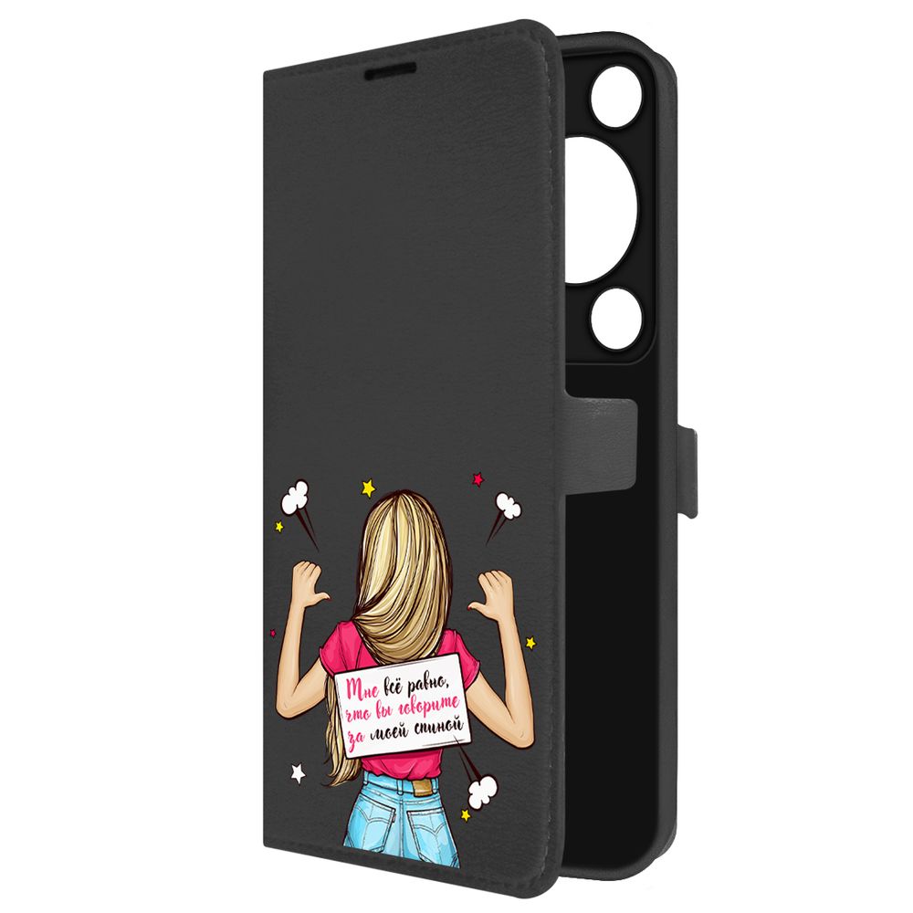 

Чехол-книжка Krutoff Eco Book для Huawei Nova Y72s Мне все равно (черный)