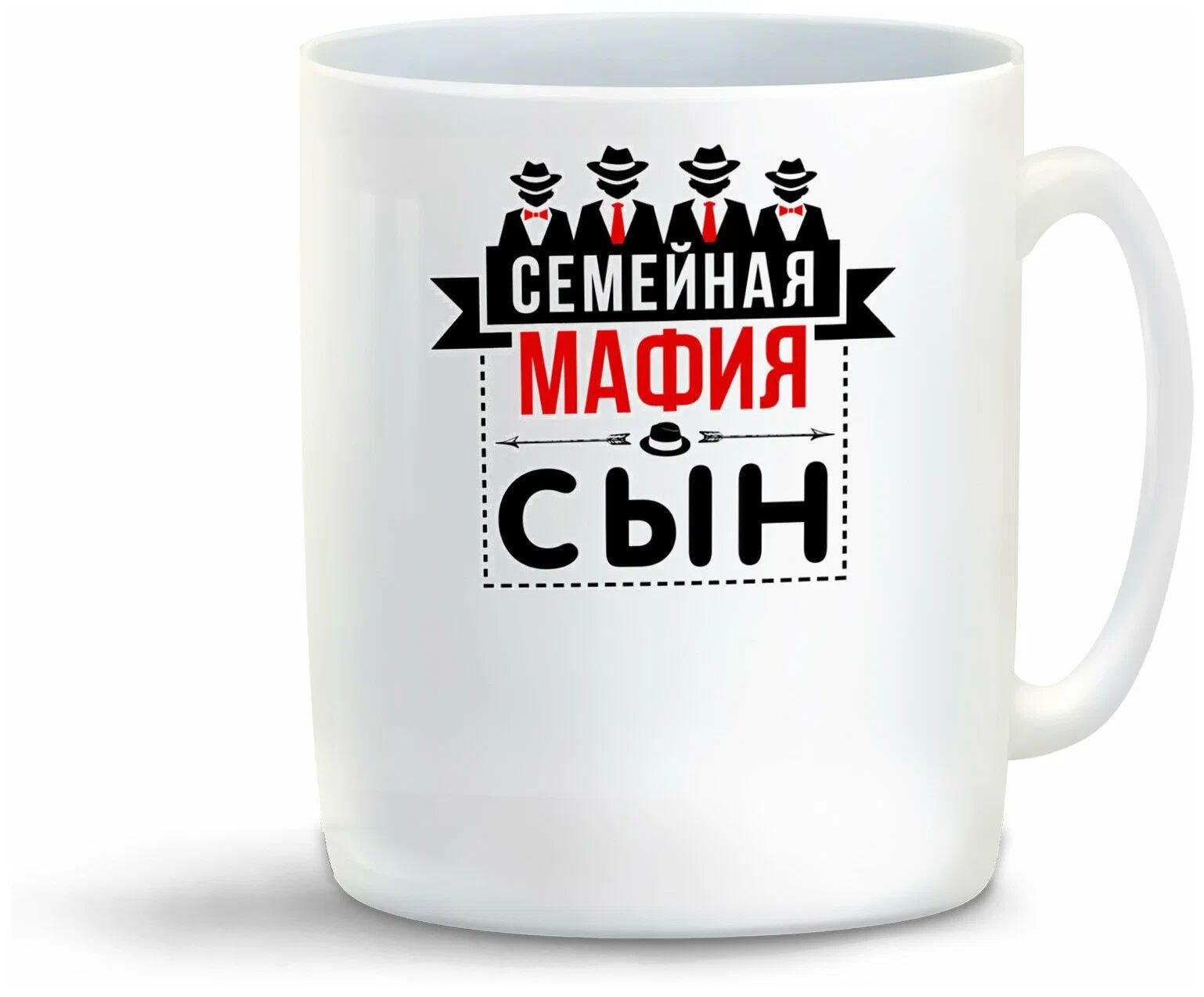 

Кружка CoolPodarok Прикол Семья Сын Семейная мафия