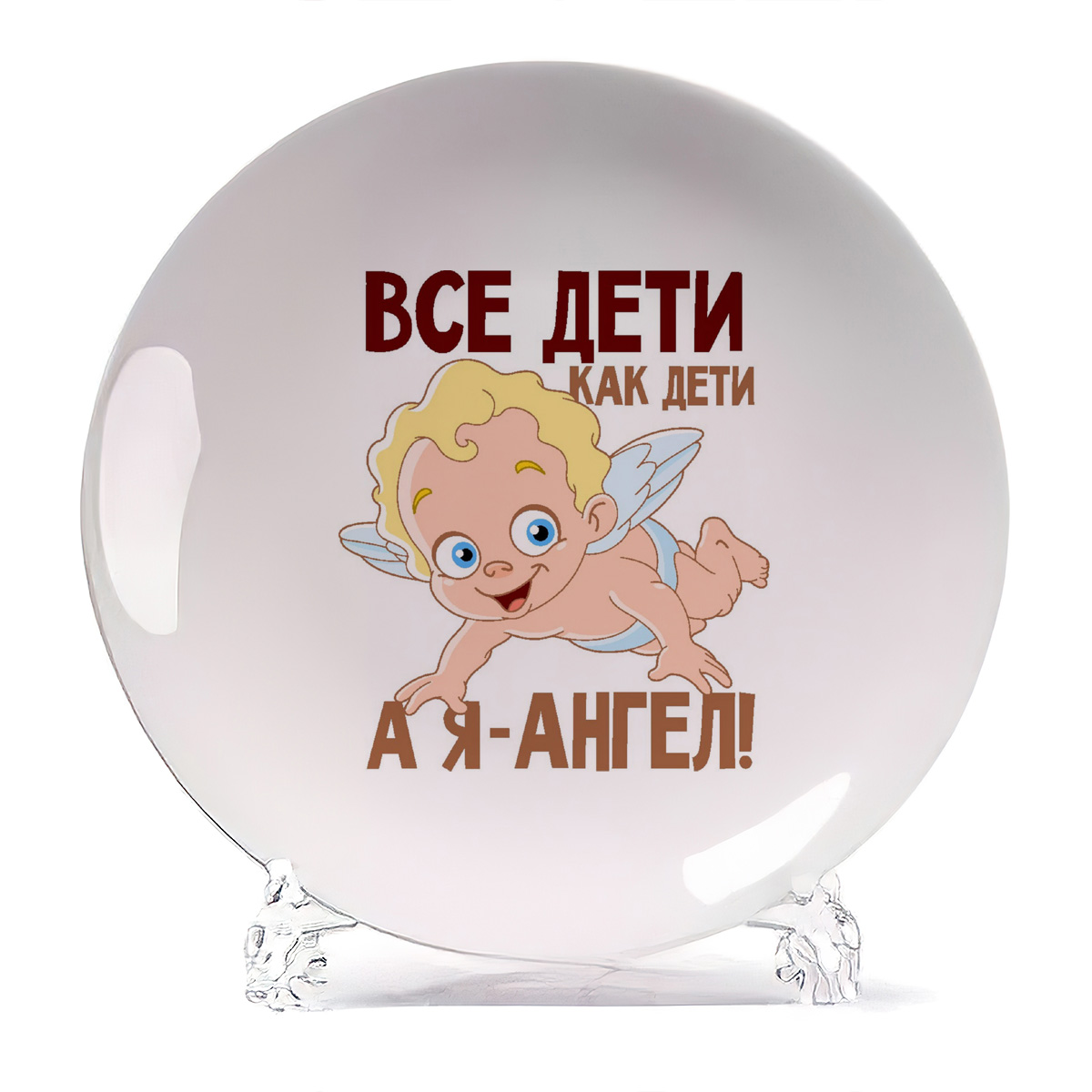 

Тарелка CoolPodarok Все дети как дети а я ангел