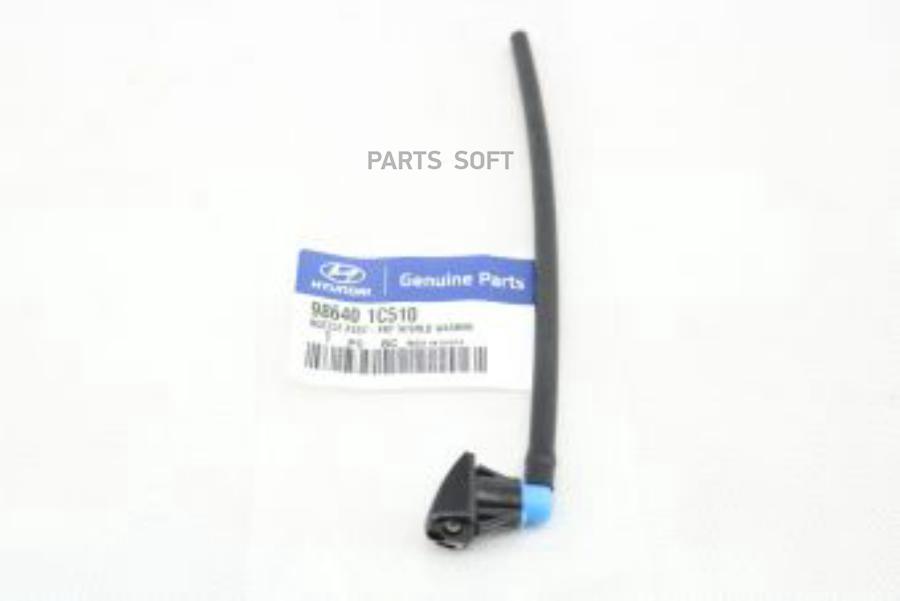 

Форсунка Стеклоомывателя[Org] Hyundai-KIA арт. 986401C510