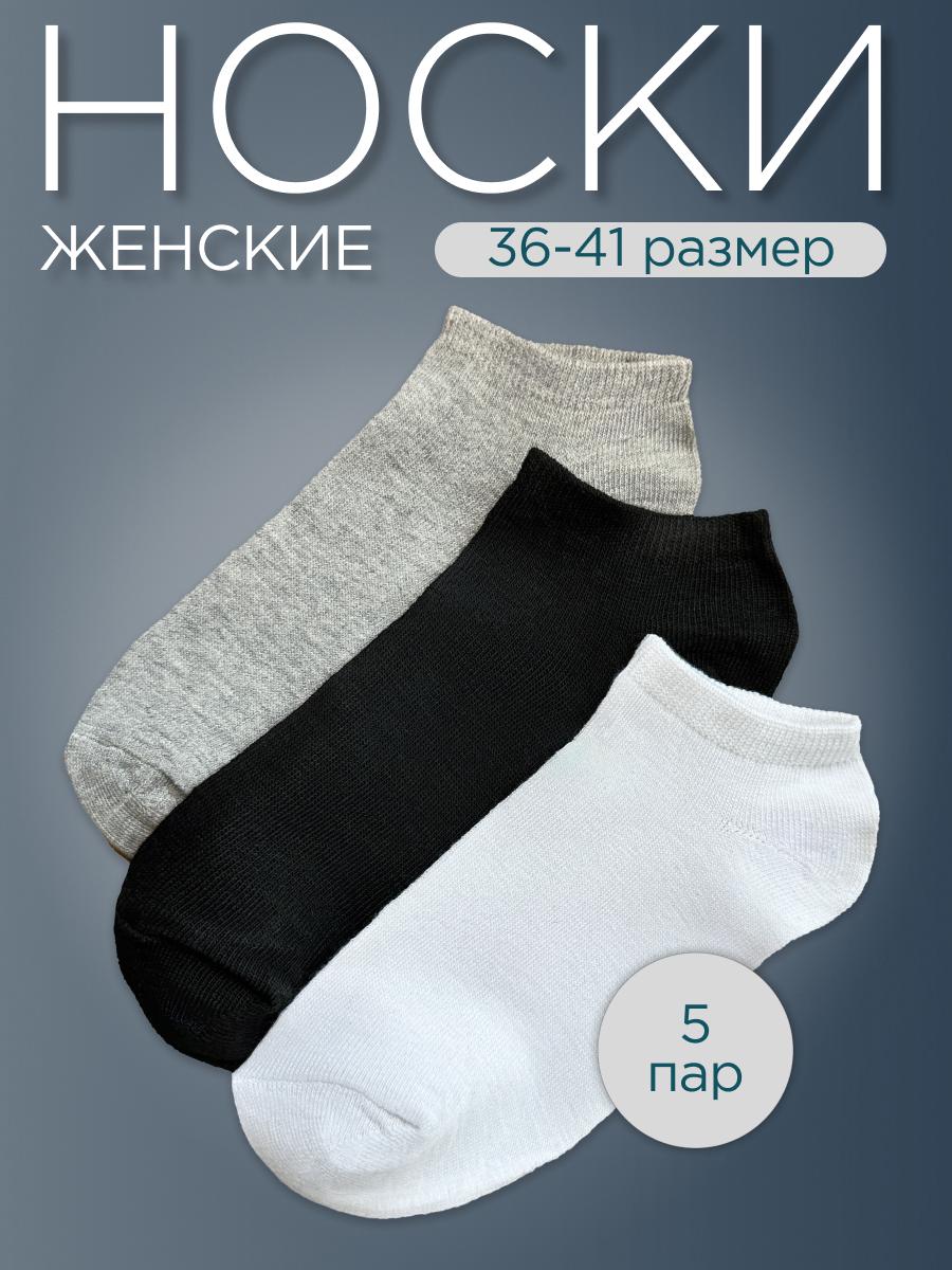 

Комплект носков женских ADShop SD09 белых, серых, черных 36-41, 5 пар, Белый;серый;черный, SD09