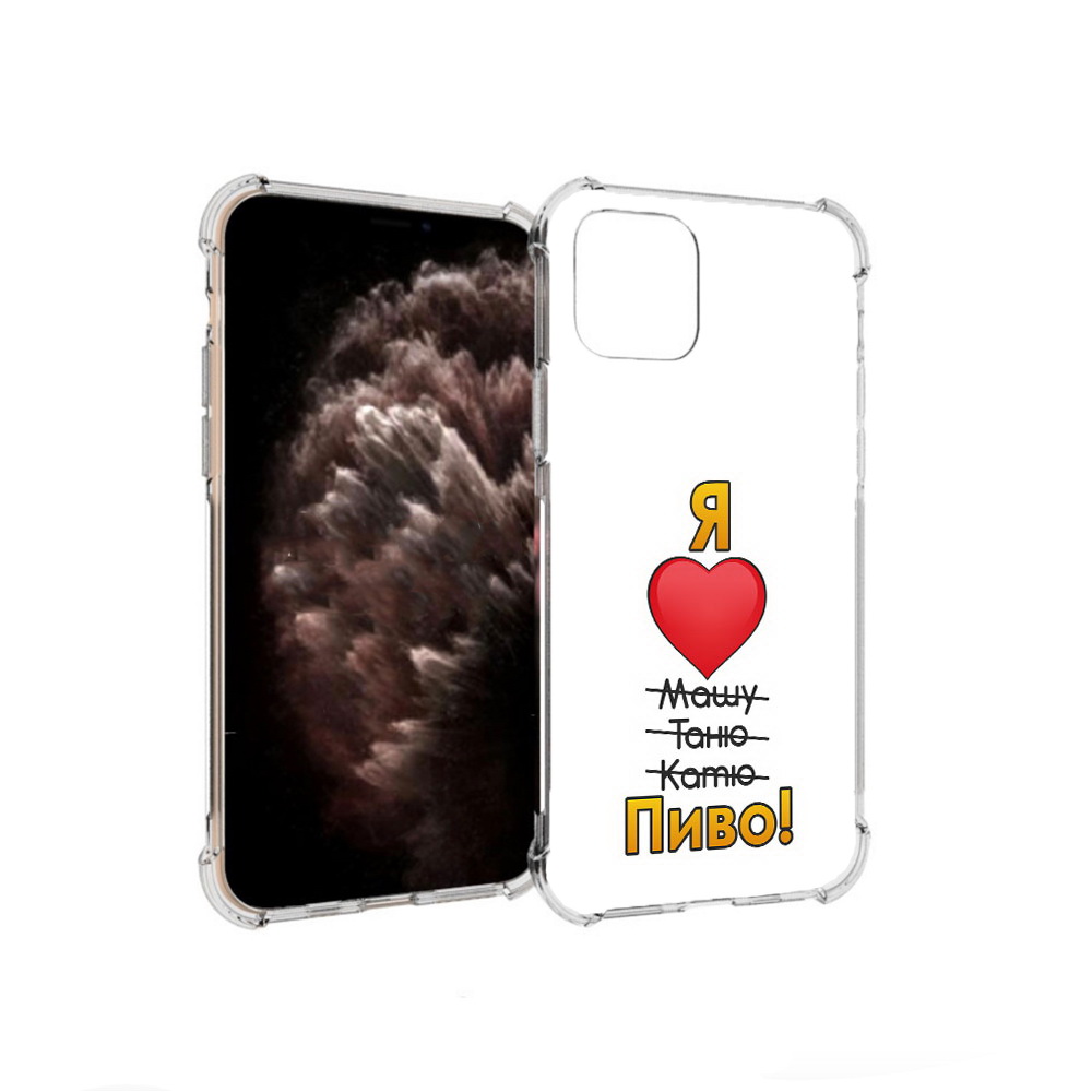 

Чехол MyPads Tocco для Apple iPhone 11 Pro Я люблю машу таню катю пиво, Прозрачный, Tocco