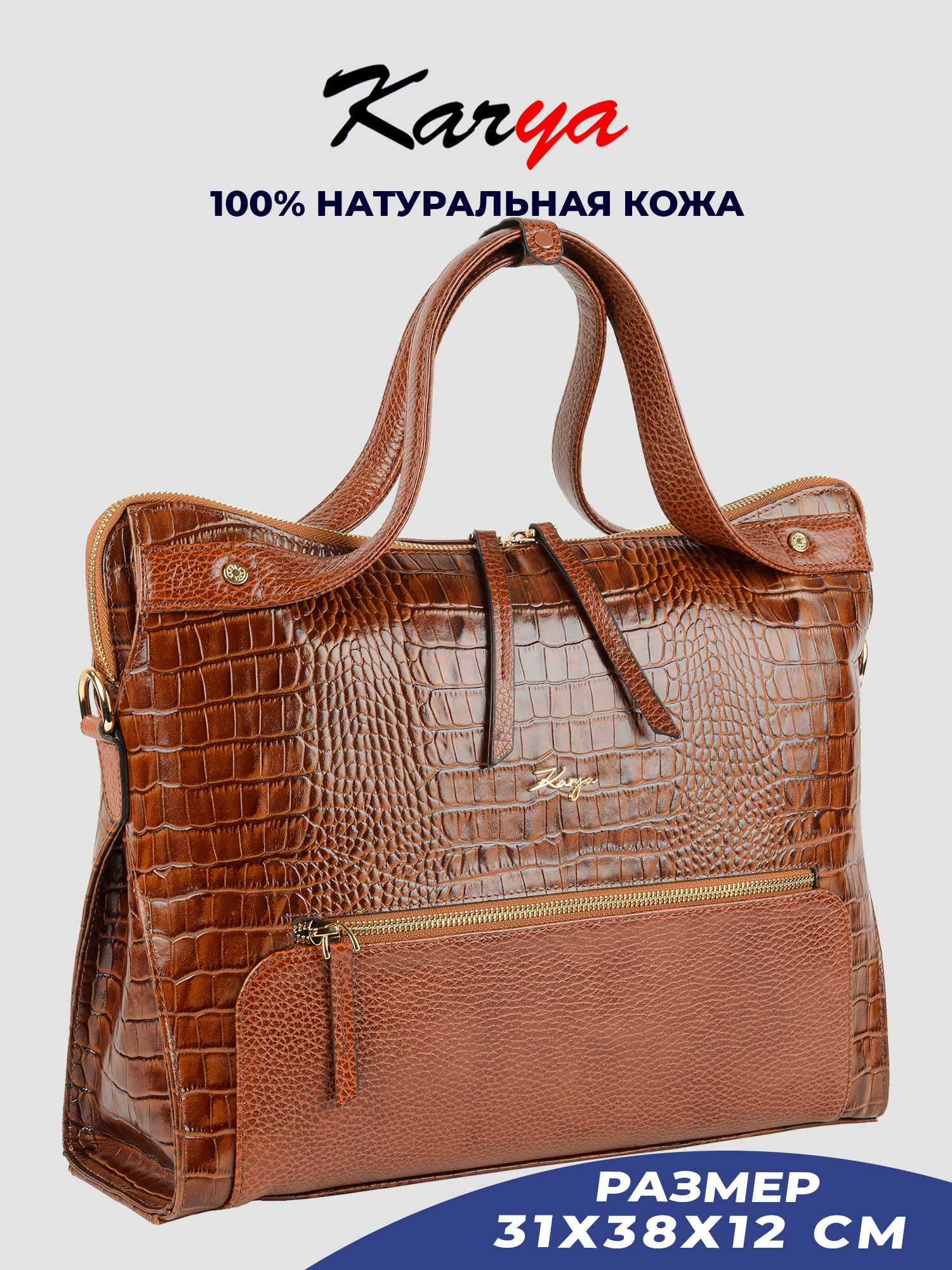 

Сумка женская Karya 2463K, коричневый/рептилия 61, 2463K