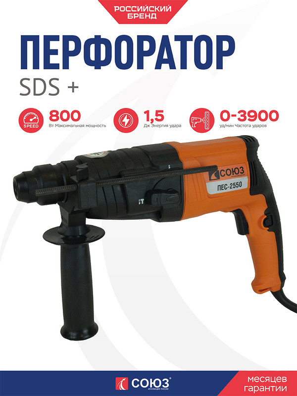 Сетевой перфоратор СОЮЗ ПЕС-2550 8672₽