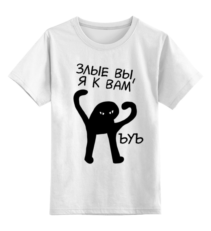 

Детская футболка Printio Злые вы, я к вам цв.белый р.116, 0000003010465
