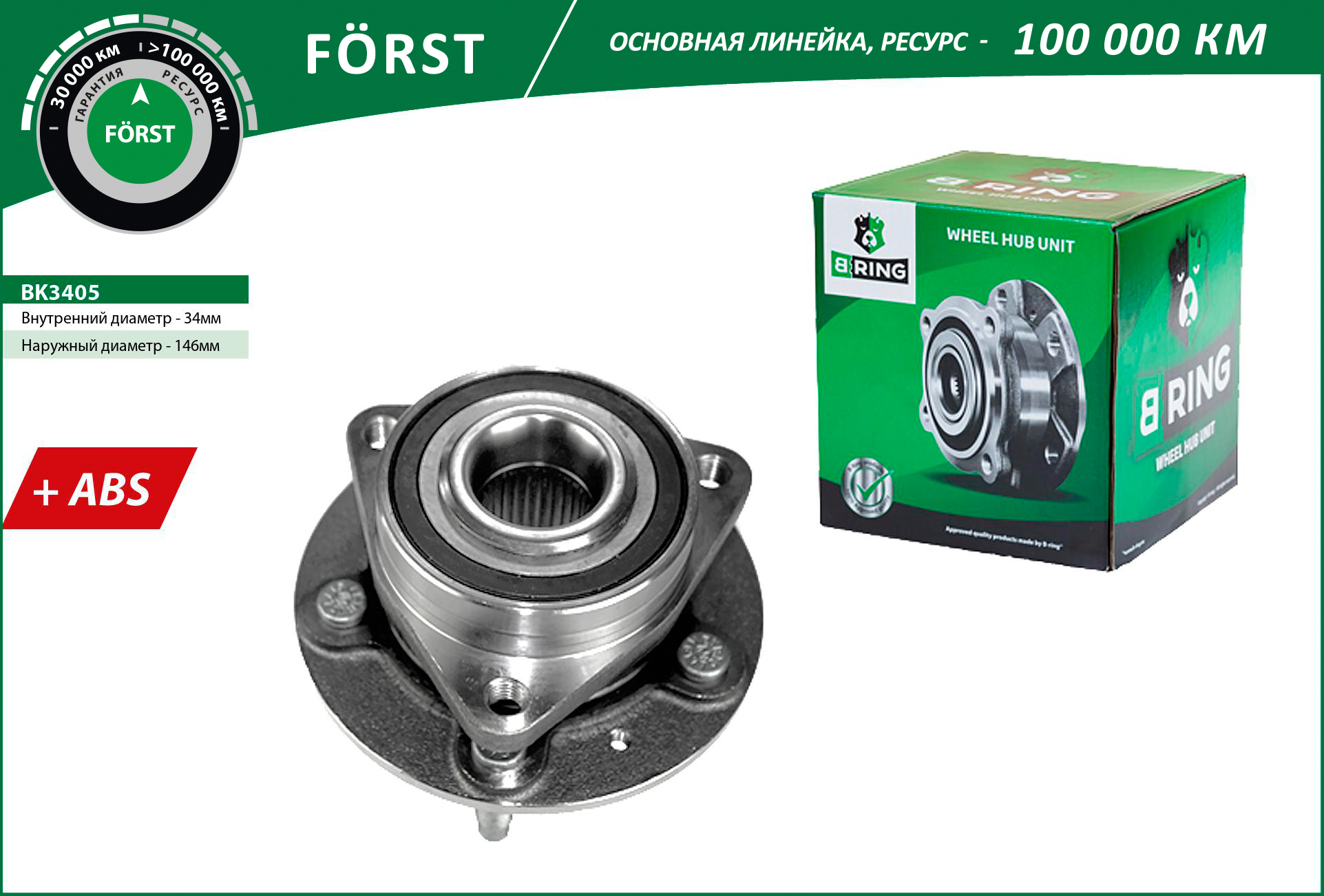 

Ступица передняя для Chevrolet Cruze, Opel Astra J, с АБС, R16, с подшипником, B-RING