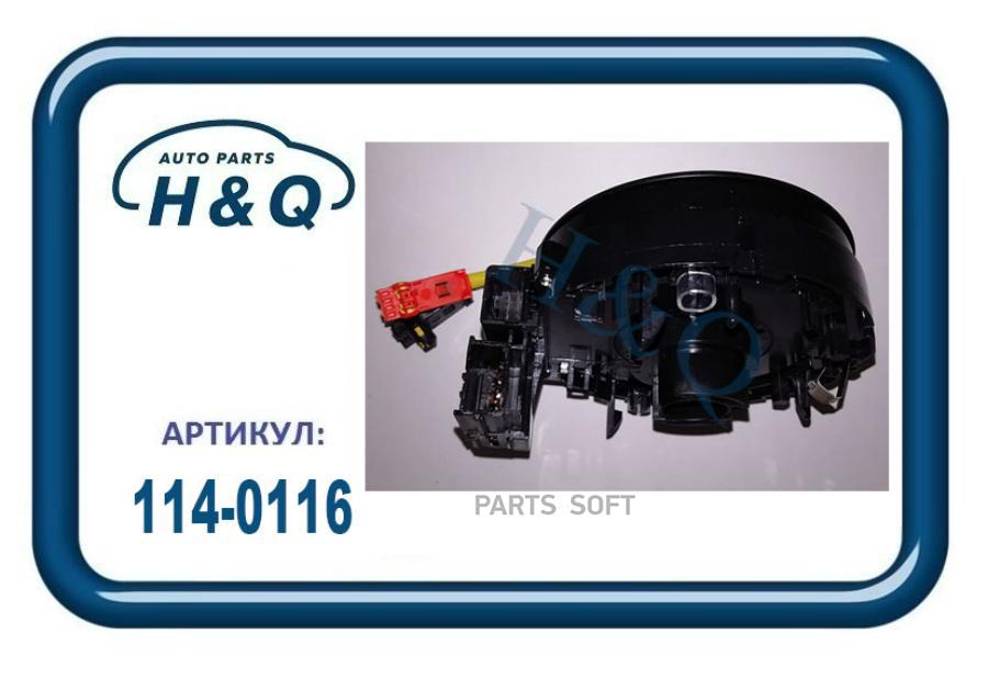 

Пружина Датчика Подушки Безопасности 1Шт H&Q 1140116