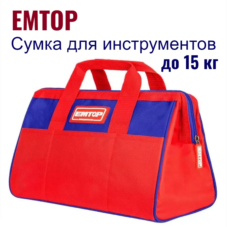 

Сумка для инструментов, EMTOP, сумка вместительная строительная,ETBG18161, Красный;синий, ETBG18161