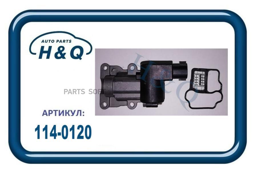 Регулятор Холостого Хода 1Шт H&Q 1140120