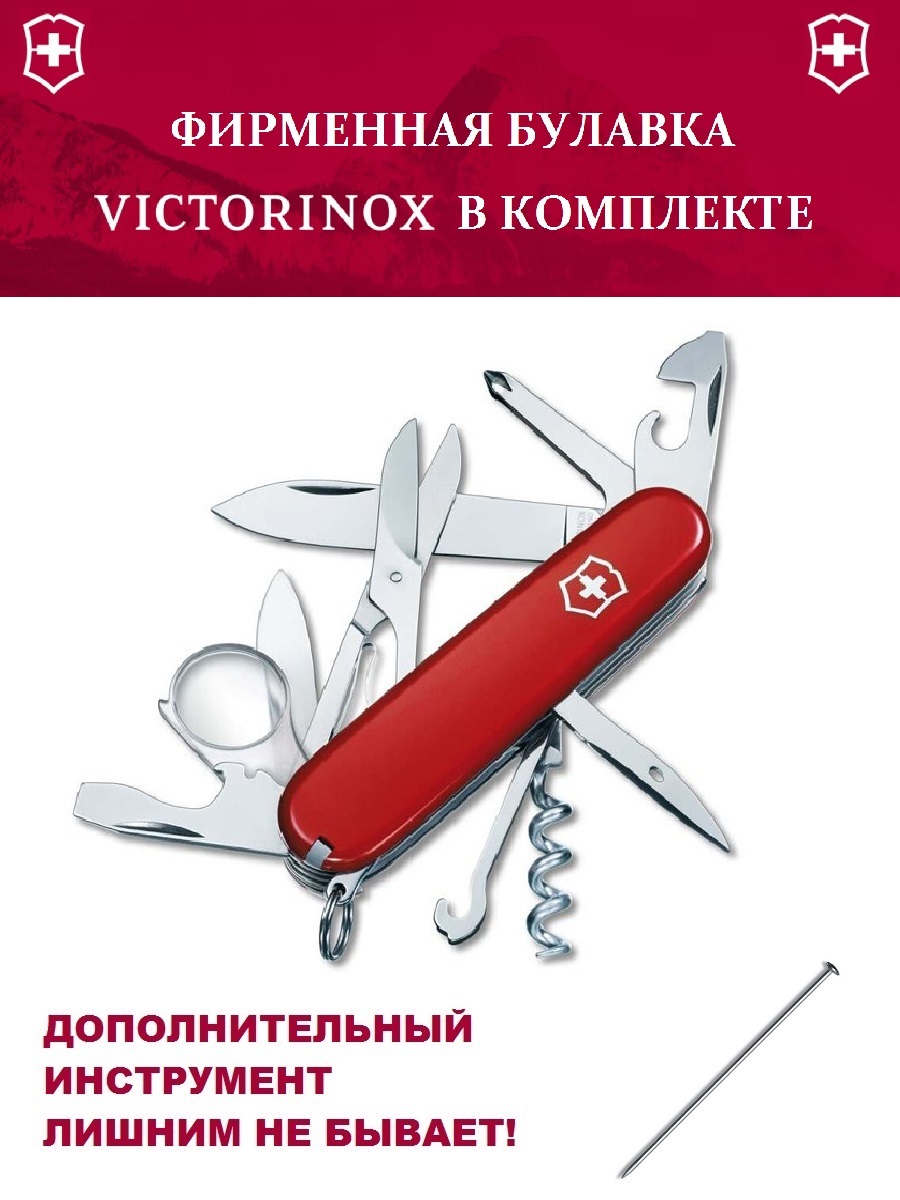 Мультитул Victorinox Explorer + булавка, красный, 16 опций