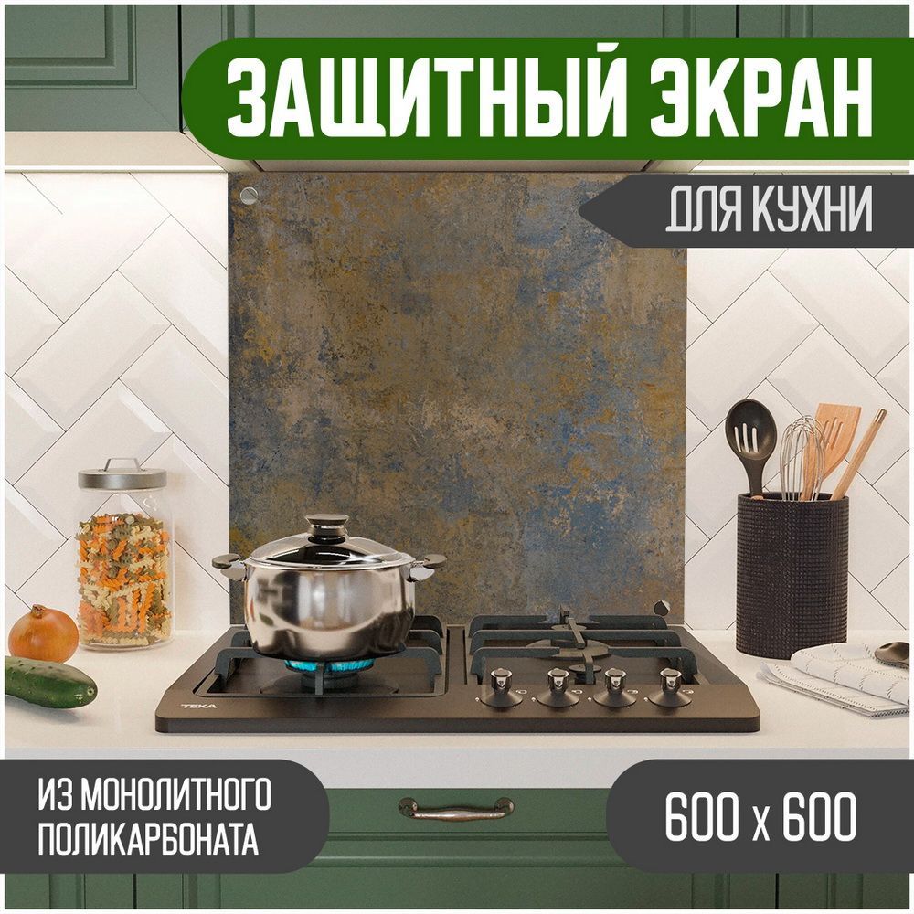 

Защитный экран Teslaplast для кухни Мрамор 600-022, Синий, ЗЭ-Мрамор-600-022