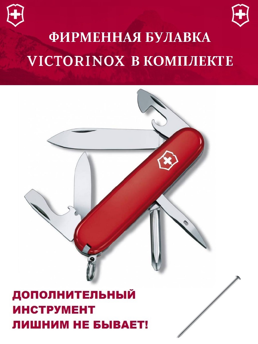 Мультитул Victorinox Tinker + булавка, красный, 12 опций