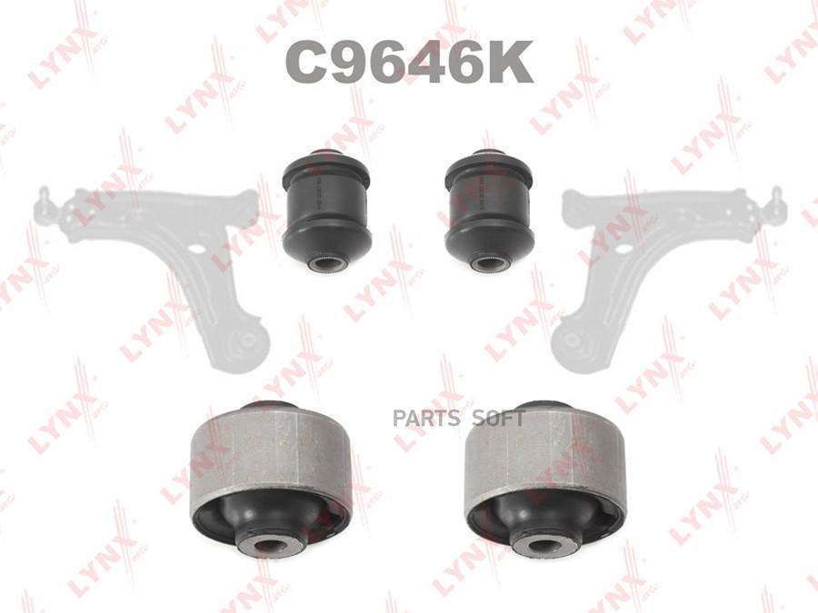 

Комплект сайлентблоков рычагов передней подвески C9646K