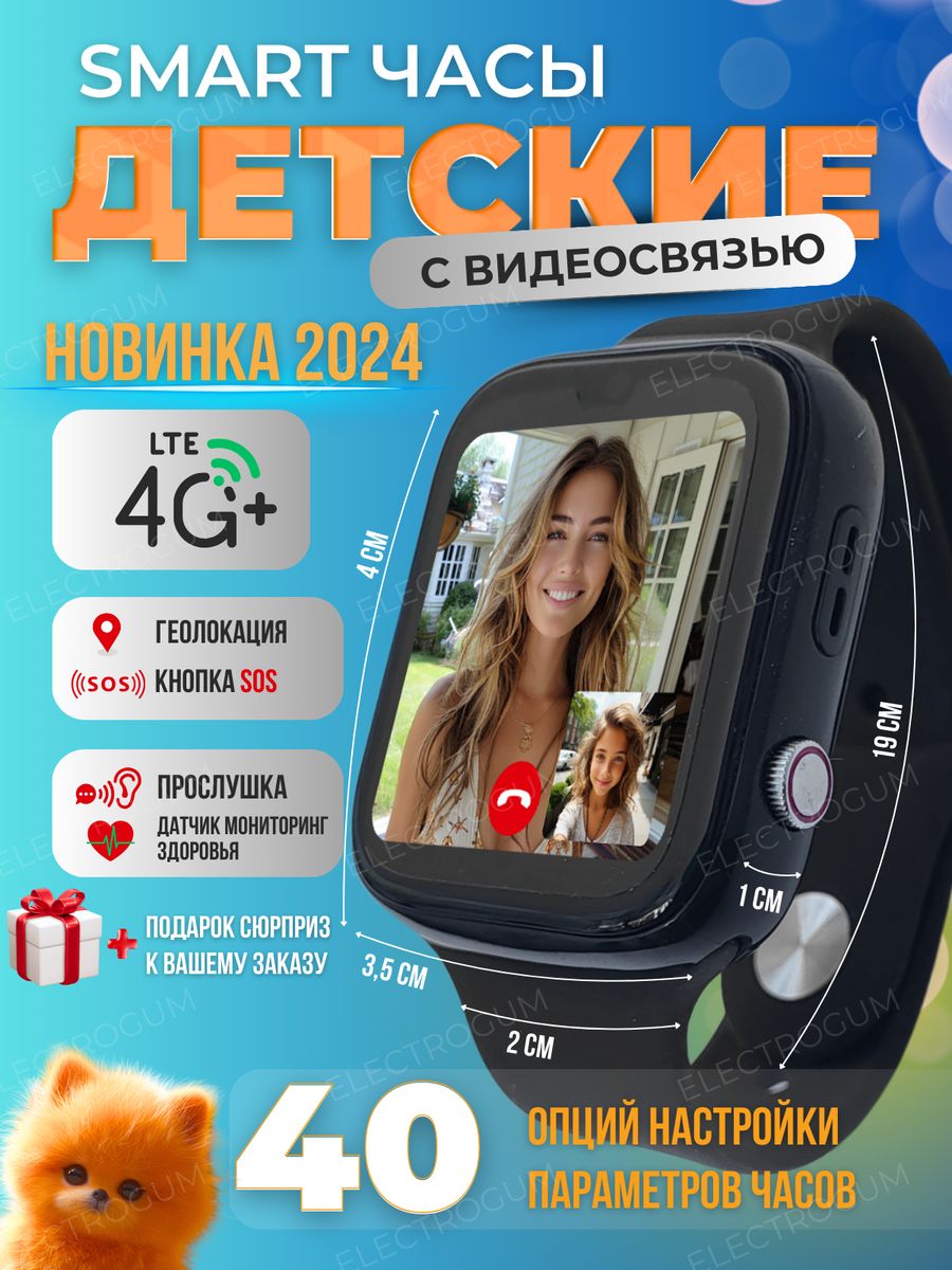 

Детские смарт-часы C90 черный/черный (25468974555), C90
