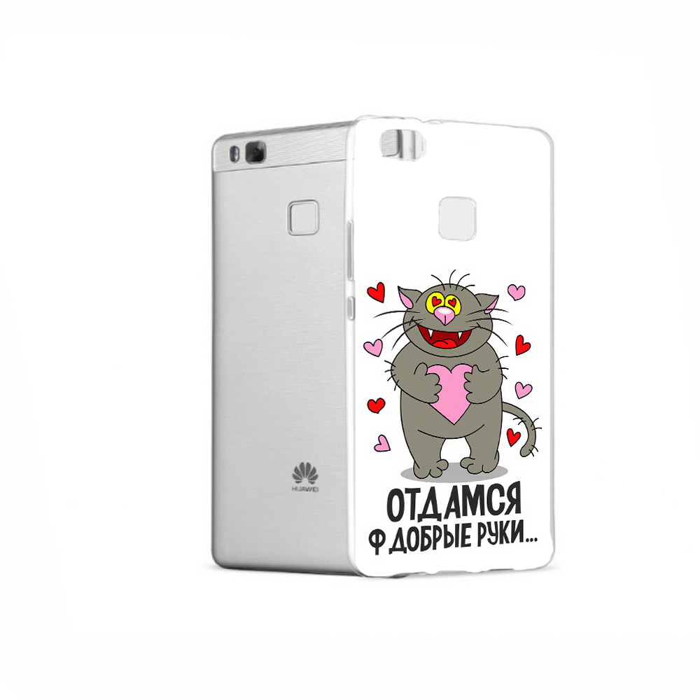

Чехол MyPads Tocco для Huawei P9 Отдамся в добрые руки, Прозрачный, Tocco