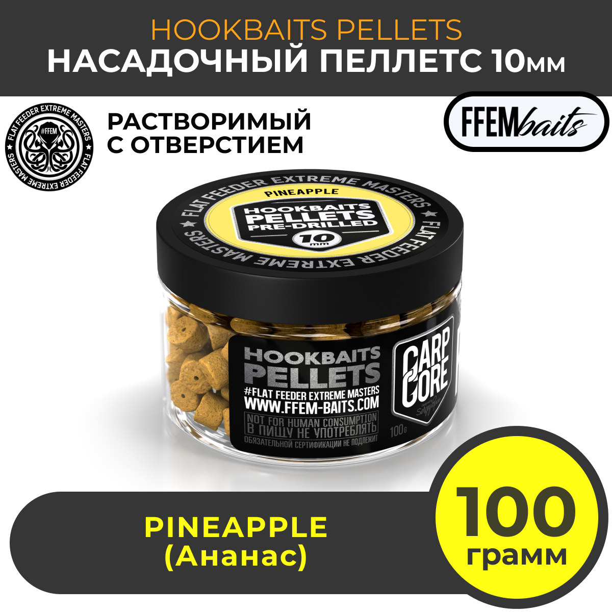 

Насадочный пеллетс FFEM Hookbaits Pellets Pineapple 10mm Ананас 100г, Желтый