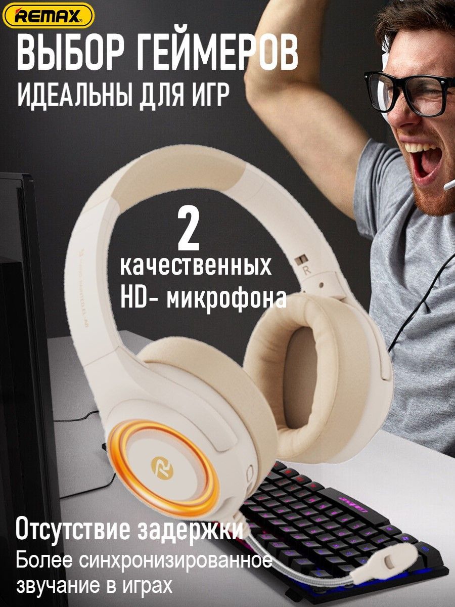 

Беcпроводные наушники Remax RB760HB Beige (2154879654123), RB760HB