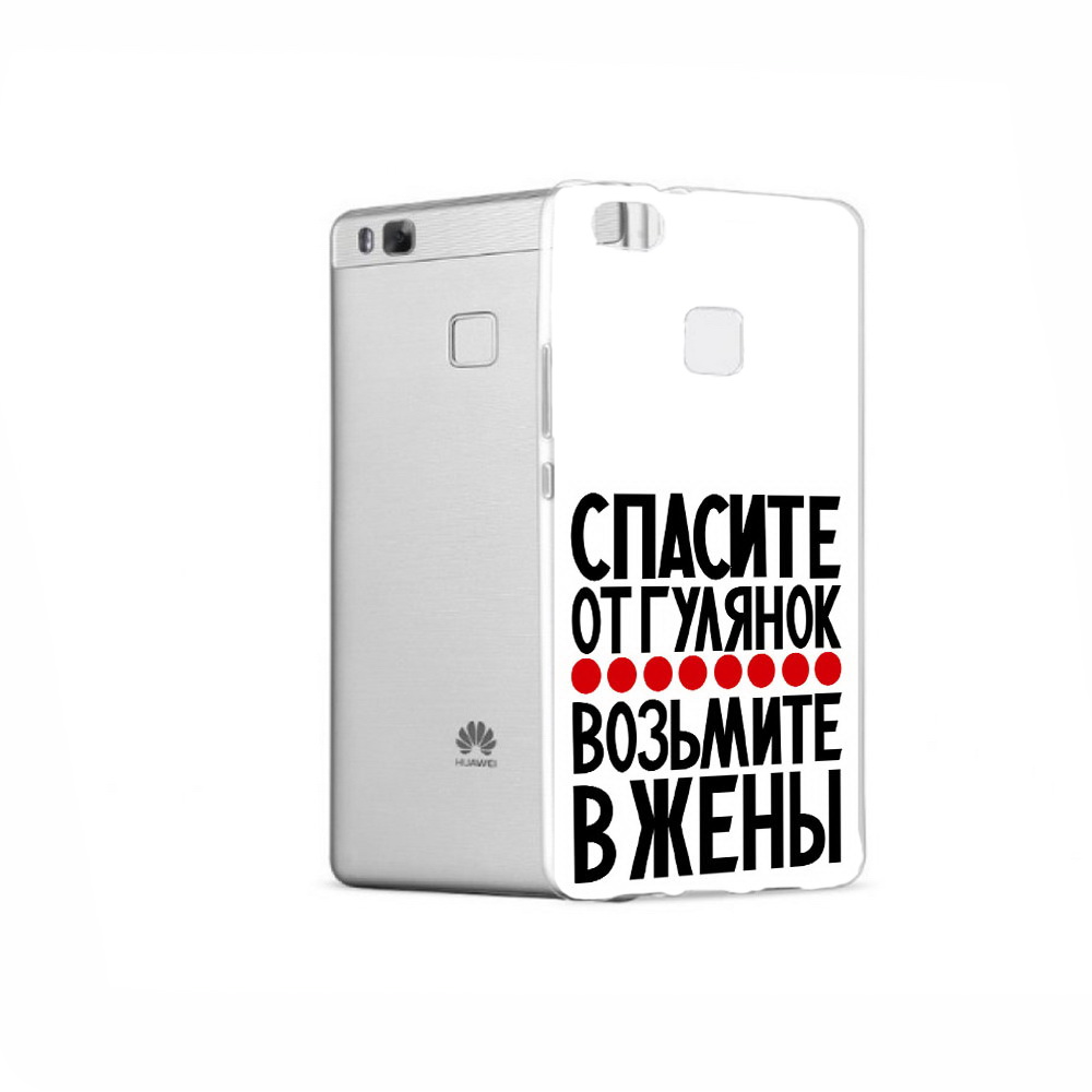 

Чехол MyPads Tocco для Huawei P9 Спасите от гулянок возьмите в жены, Прозрачный, Tocco
