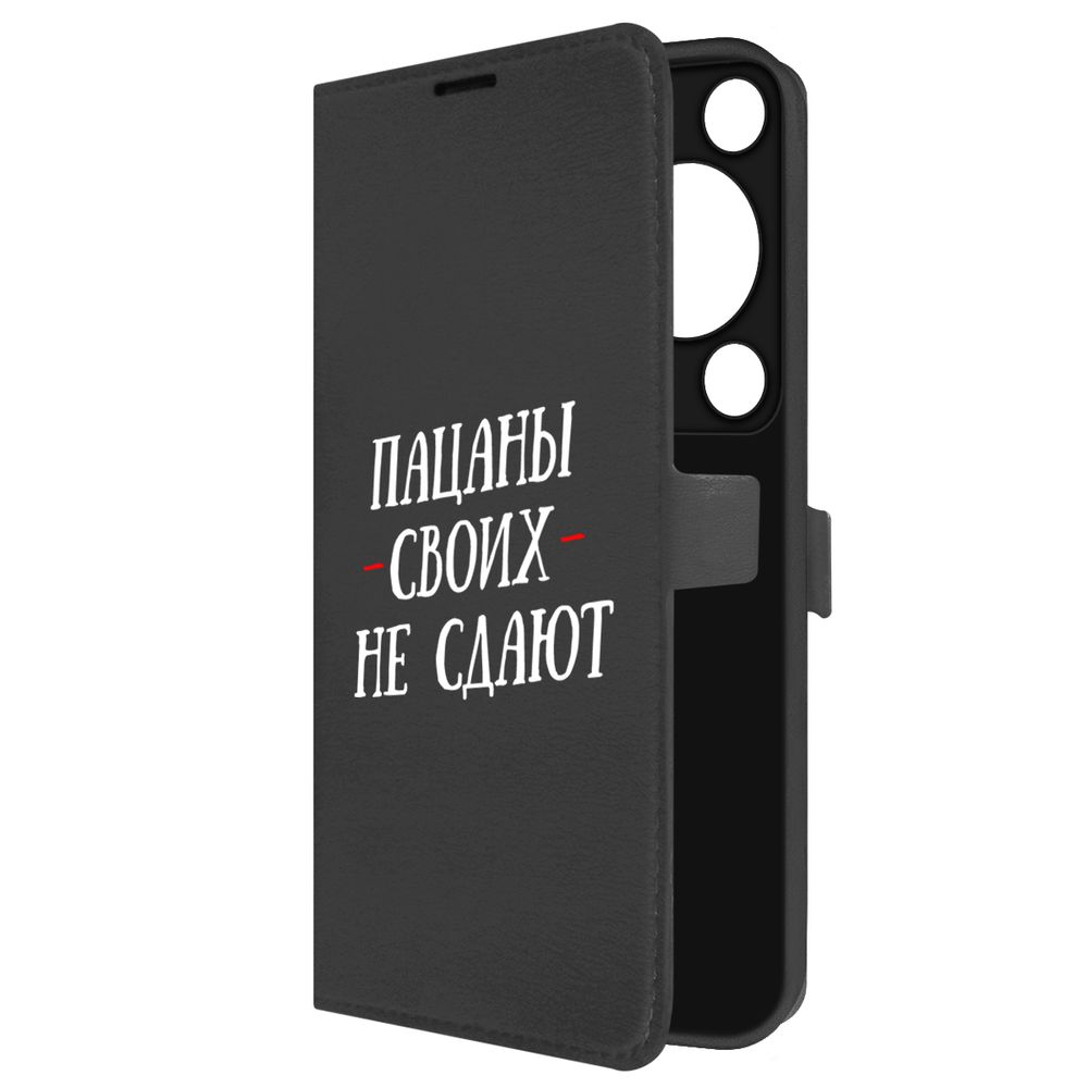 

Чехол-книжка Krutoff Eco Book для Huawei Nova Y72s Пацаны своих не сдают (черный)