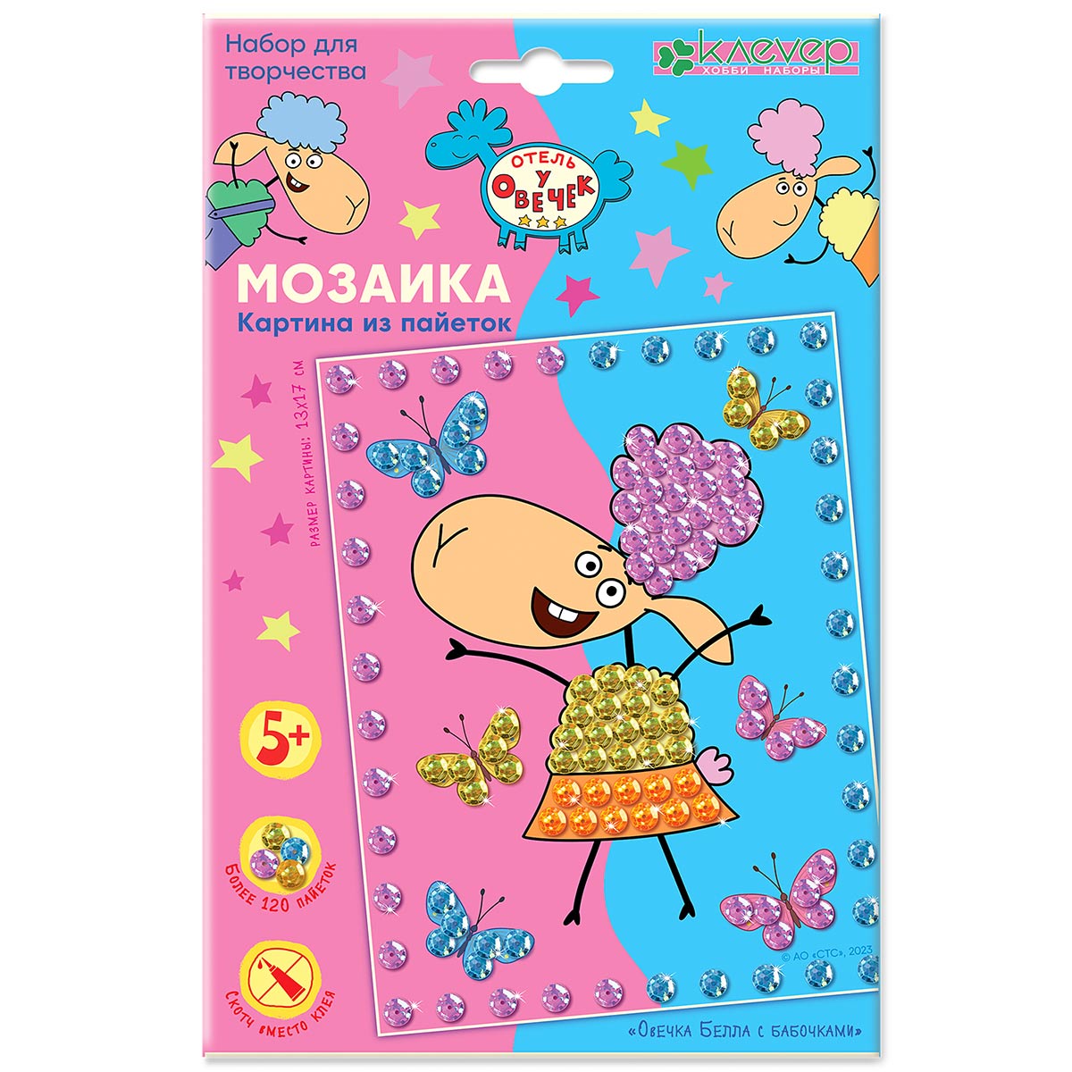 

Набор для картины Отель у овечек. Овечка Белла с бабочками (мозаика) 13*17см Клевер 1 шт