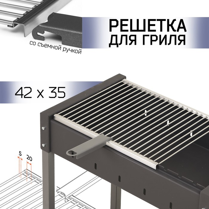

Решетка для барбекю GRATAR, РБ 102 10363408 серая 1 шт, Серый, РБ 102