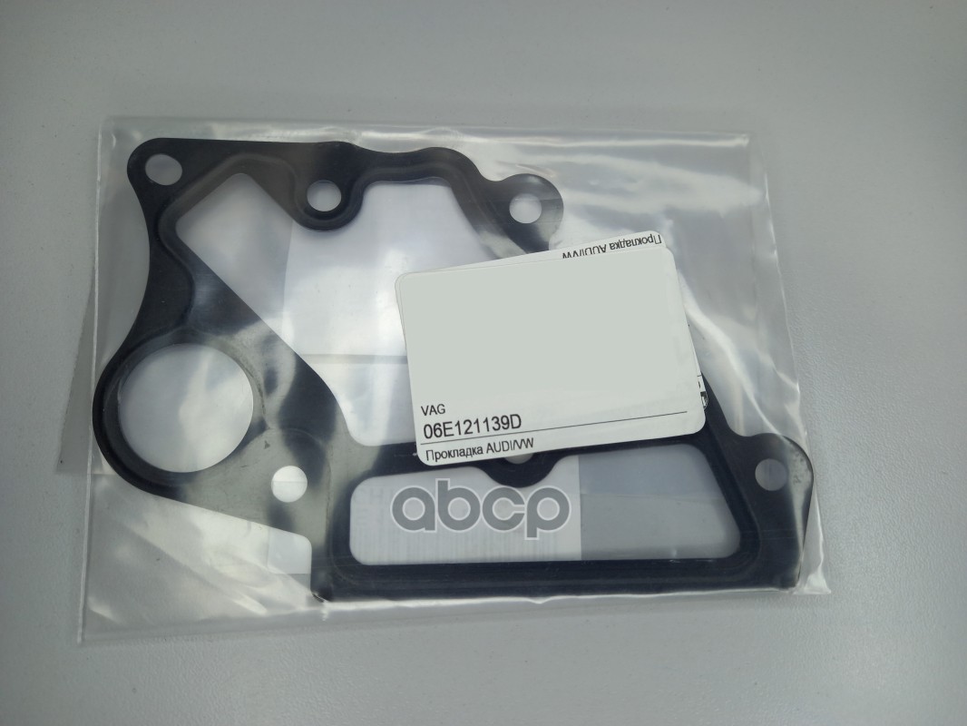 

Прокладка Audi/Vw VAG арт. 06E121139D