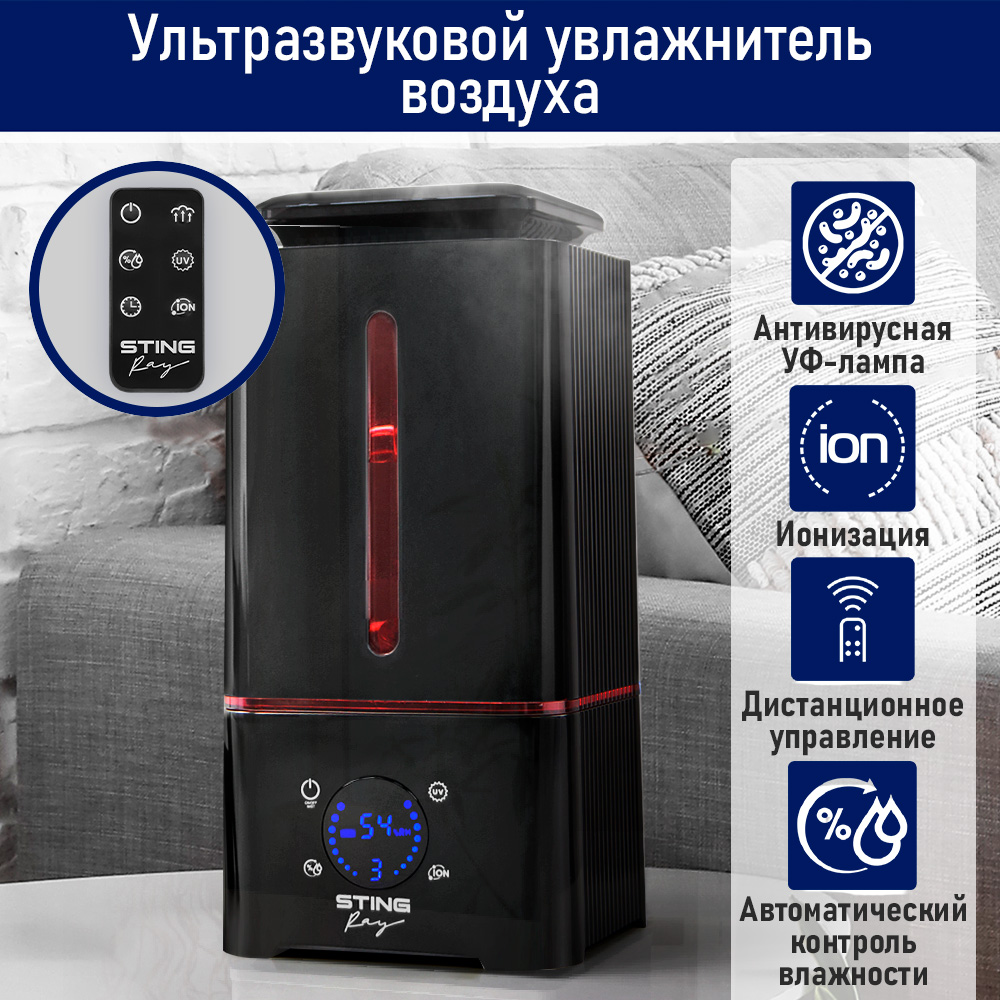 

Воздухоувлажнитель StingRay ST-HF504B красный; черный, ST-HF504B