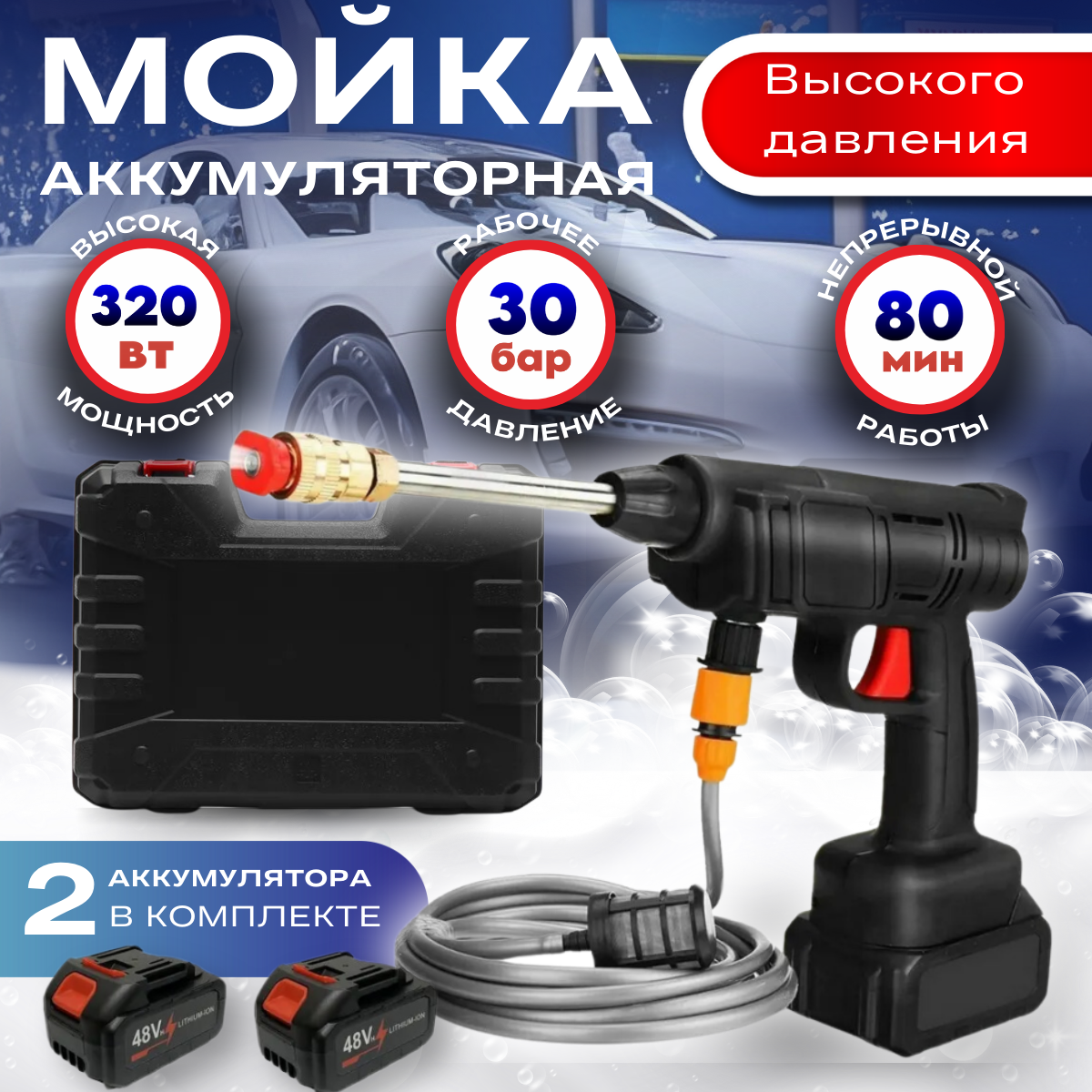 Электрическая мойка высокого давления Top Brend Shop  car_wash