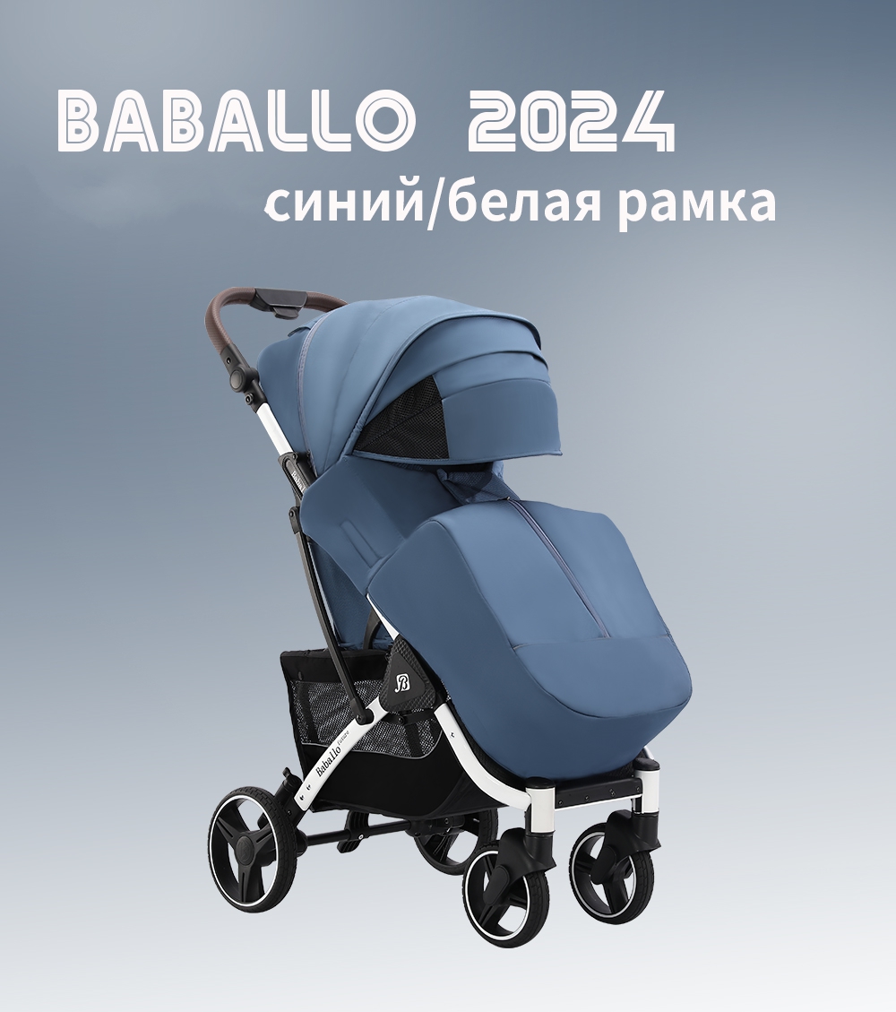 Коляска прогулочная Babalo Future 2024, синий/белая рама