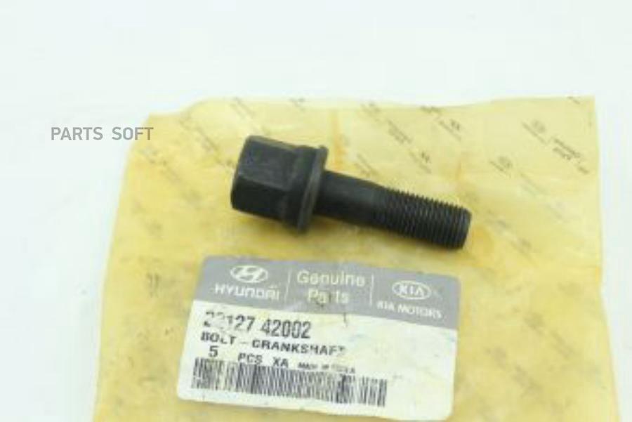 

Болт Hyundai/Kia 23127-42002