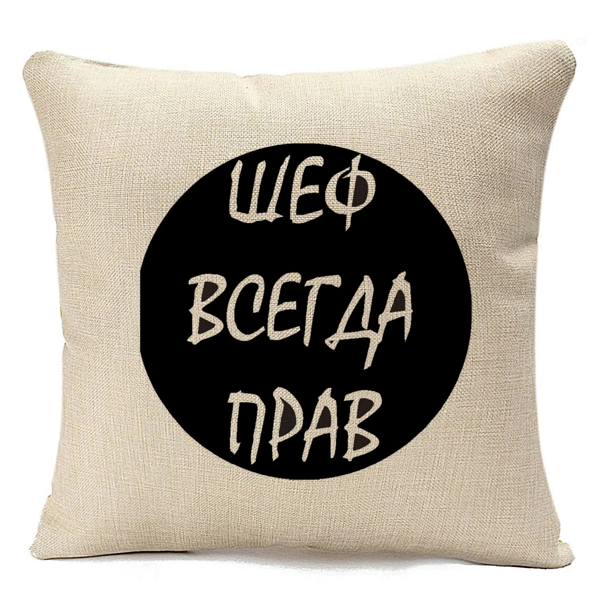 

Подушка бежевая CoolPodarok шеф всегда прав,бежевая, Бежевый