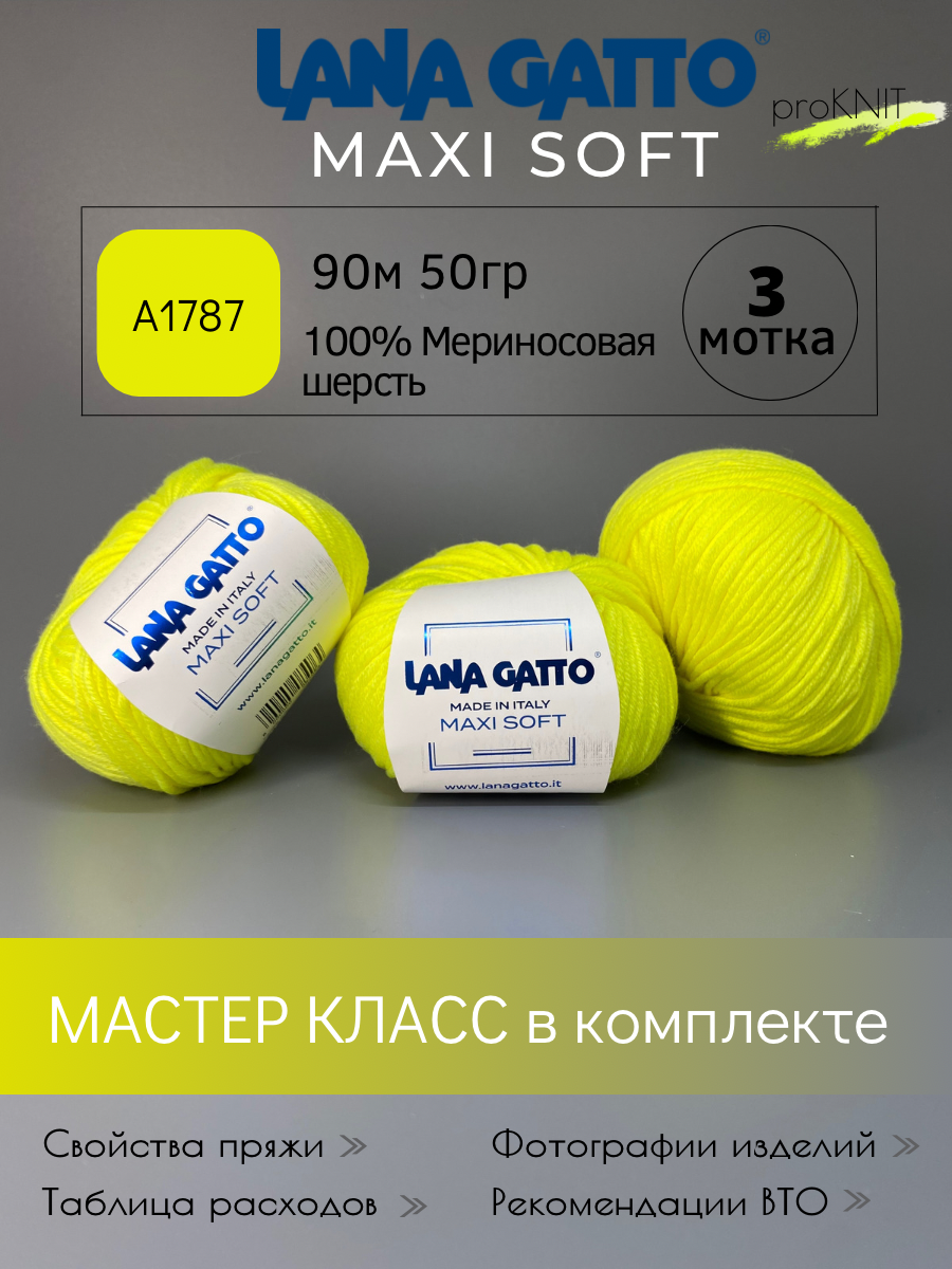 

Пряжа для вязания Lana Gatto Maxi soft , А1787 , 50 гр, Maxi soft