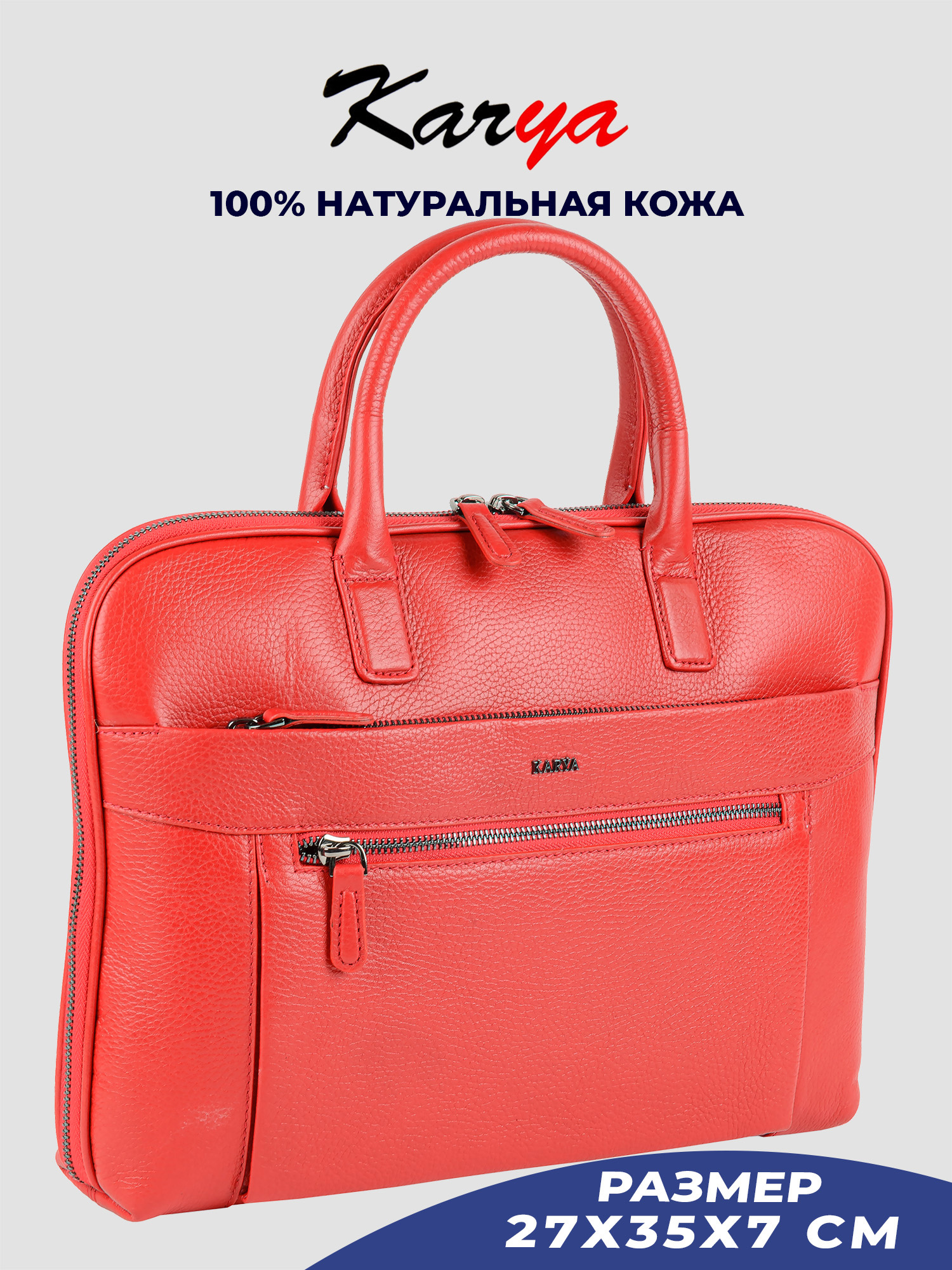 

Сумка унисекс Karya 2489K, красный/зернистая 46, 2489K