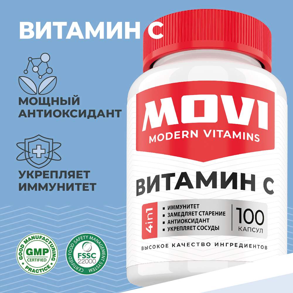 Витамин С+ MOVI, аскорбиновая кислота, 500 мг, 100 шт