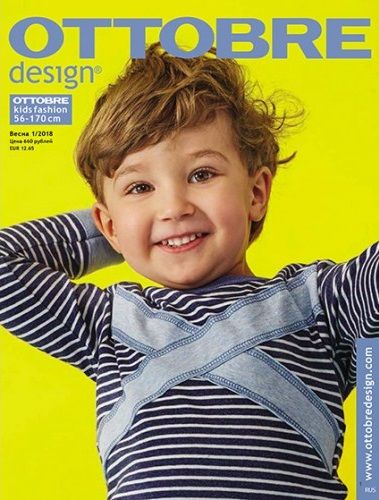 

Журнал OTTOBRE design Kids №1 2018, весна