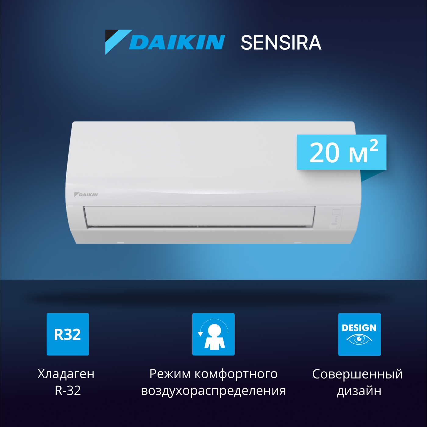 

Сплит-система Daikin FTXF20D/RXF20D, FTXF20D/RXF20D