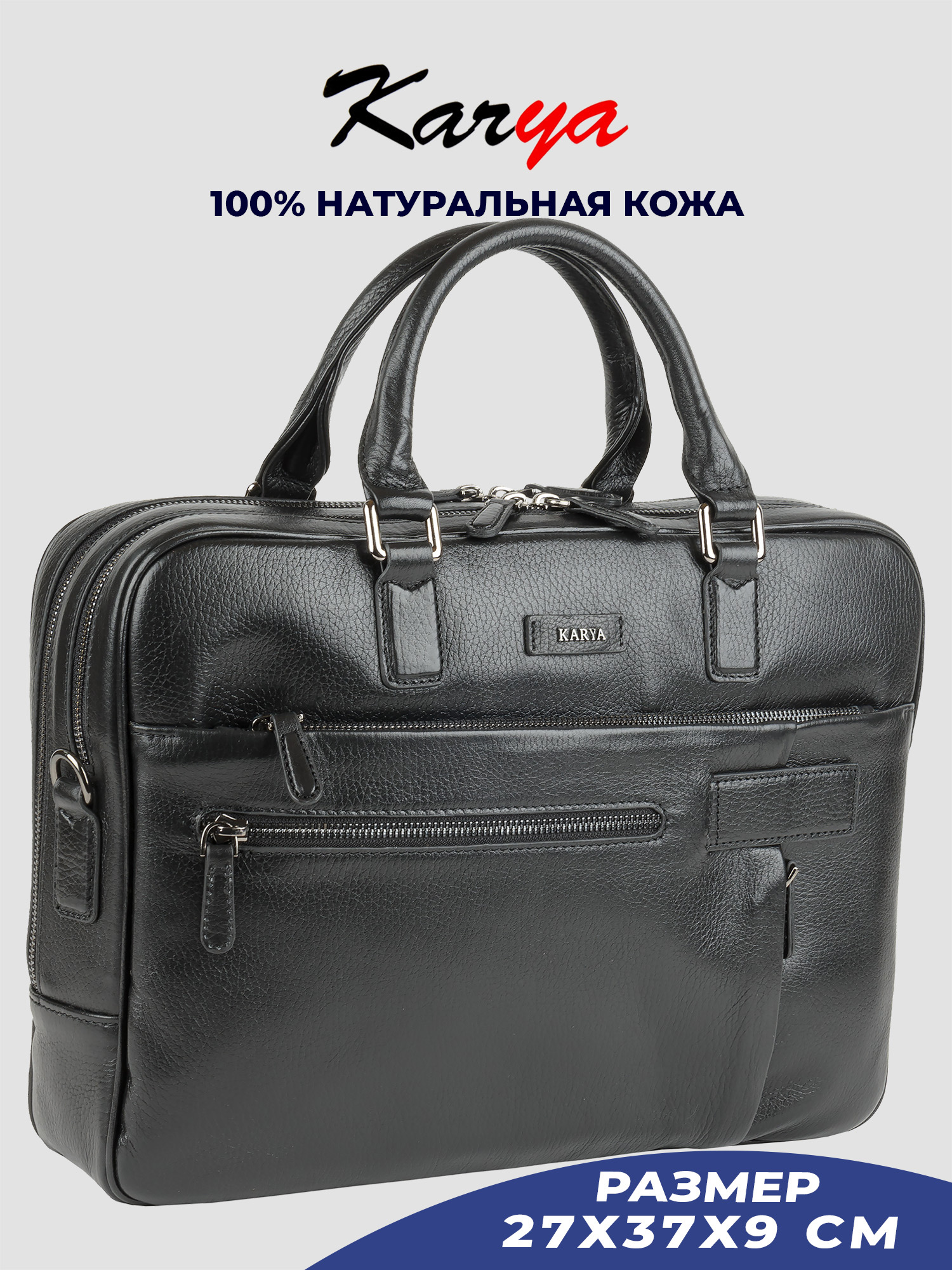 

Сумка унисекс Karya 2497K, черный/зернистая 45, 2497K