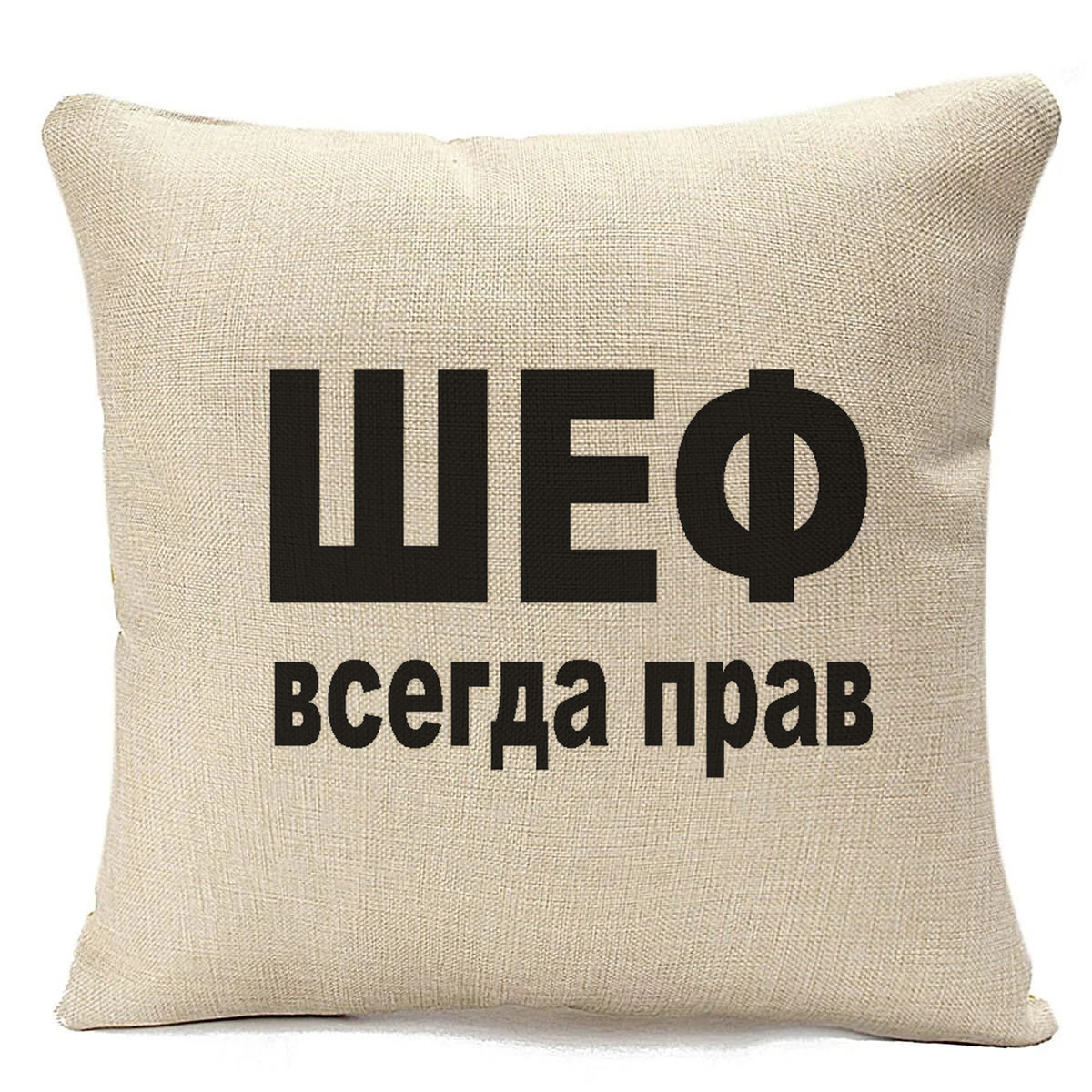 фото Подушка бежевая coolpodarok шеф всегда прав,бежевая