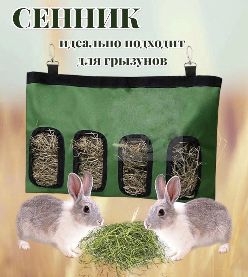 Сенница-кормушка для грызунов VETLINE подвесная зеленая оксфорд 46x29 см 946₽