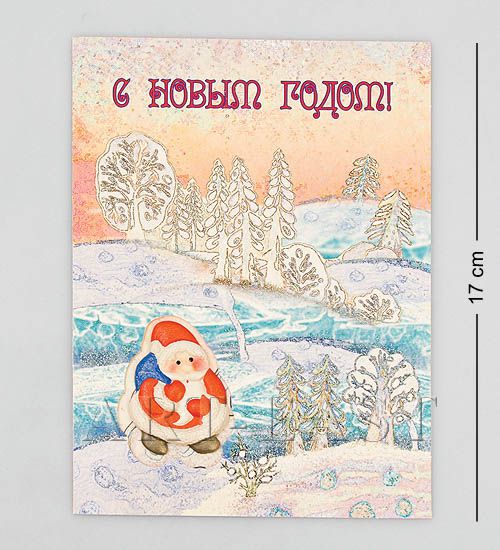 

Открытка С Новым годом! 16055 113-16055