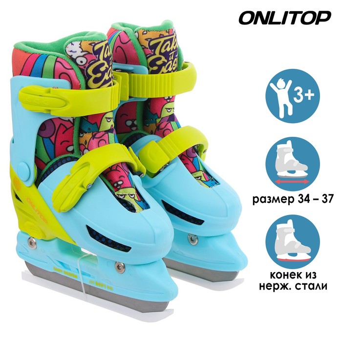 

Коньки ледовые раздвижные Take it Easy, детские 223W, размер 34-37