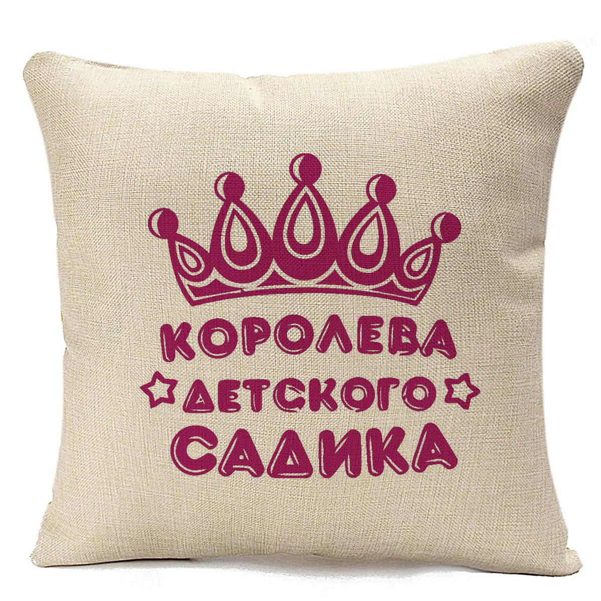 фото Подушка бежевая coolpodarok королева детского садика