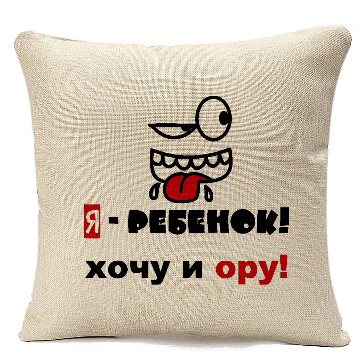 фото Подушка бежевая coolpodarok я ребенок хочу и ору