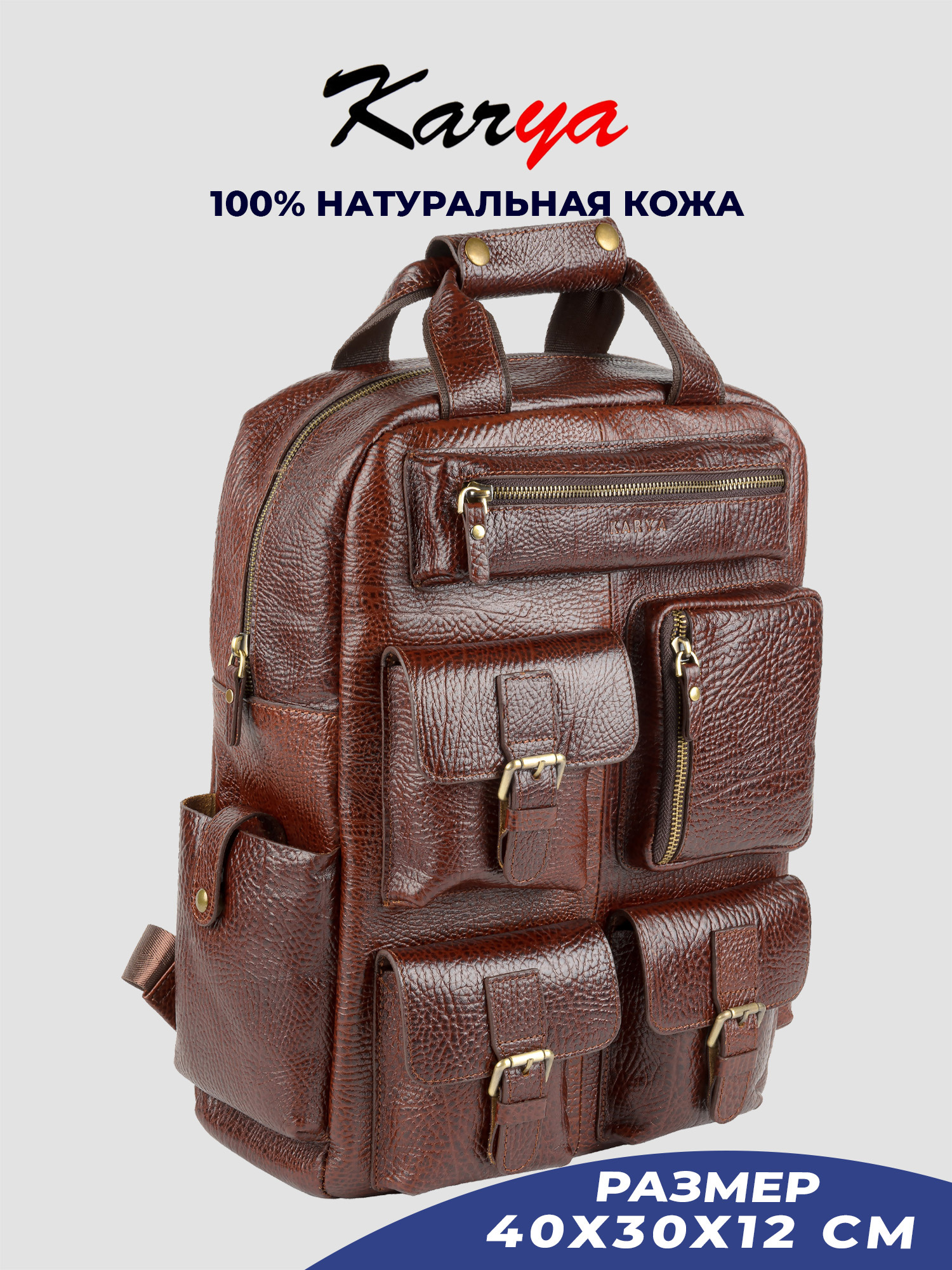 

Сумка-рюкзак унисекс Karya 6029K коричневая/brown, 40х30х12 см, Коричневый, 6029K