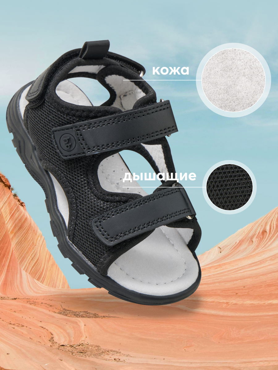 

Сандалии детские Happy Baby 86528, true-black, 29, Черный, 86528